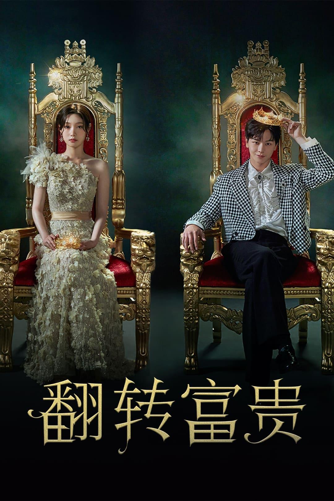 金汤匙的海报-正式海报