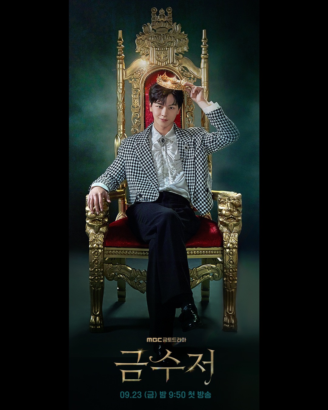 金汤匙的海报-角色海报