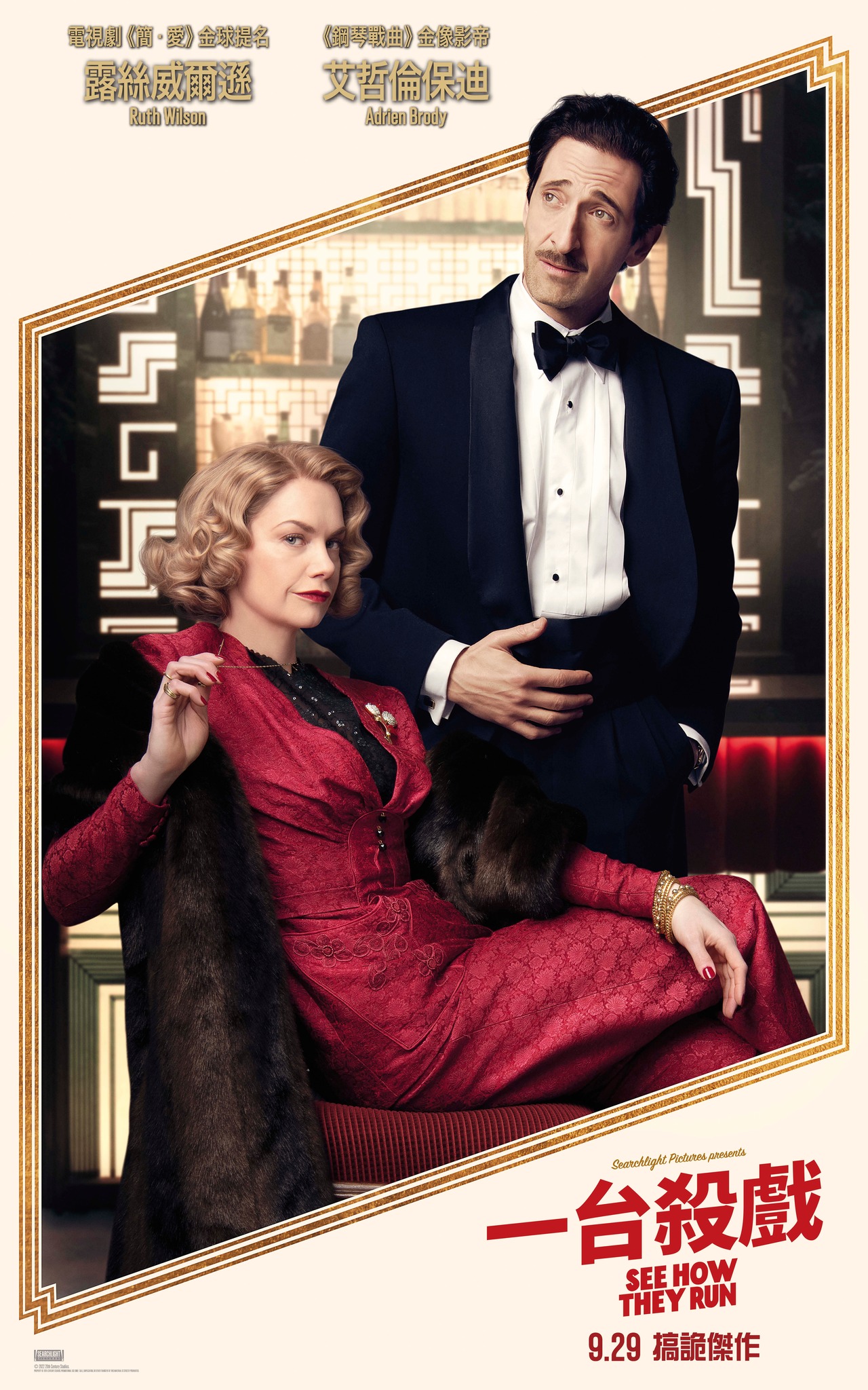 看他们如何逃之夭夭的海报-角色海报 中国香港