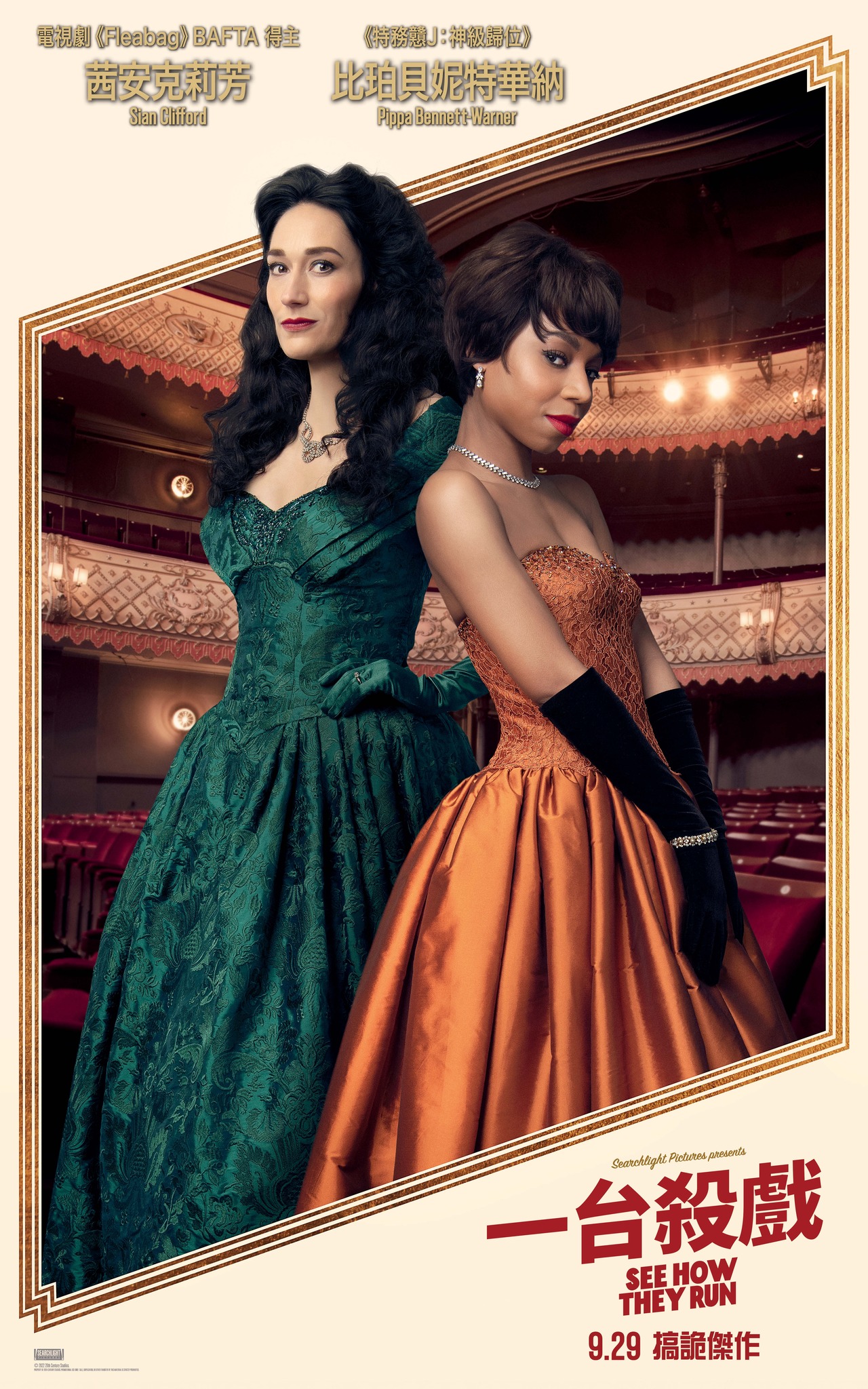 看他们如何逃之夭夭的海报-角色海报 中国香港