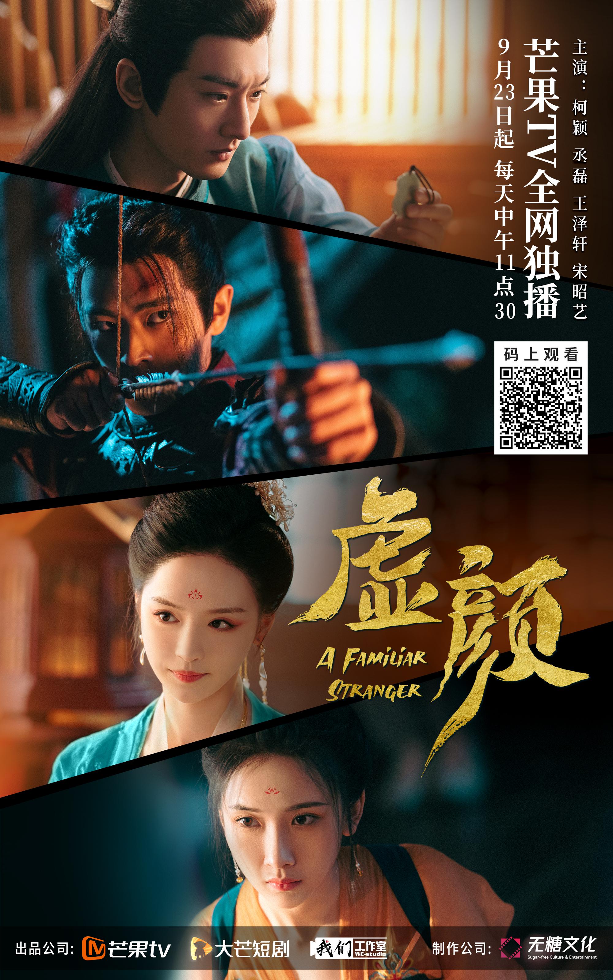 虚颜的海报-其他海报