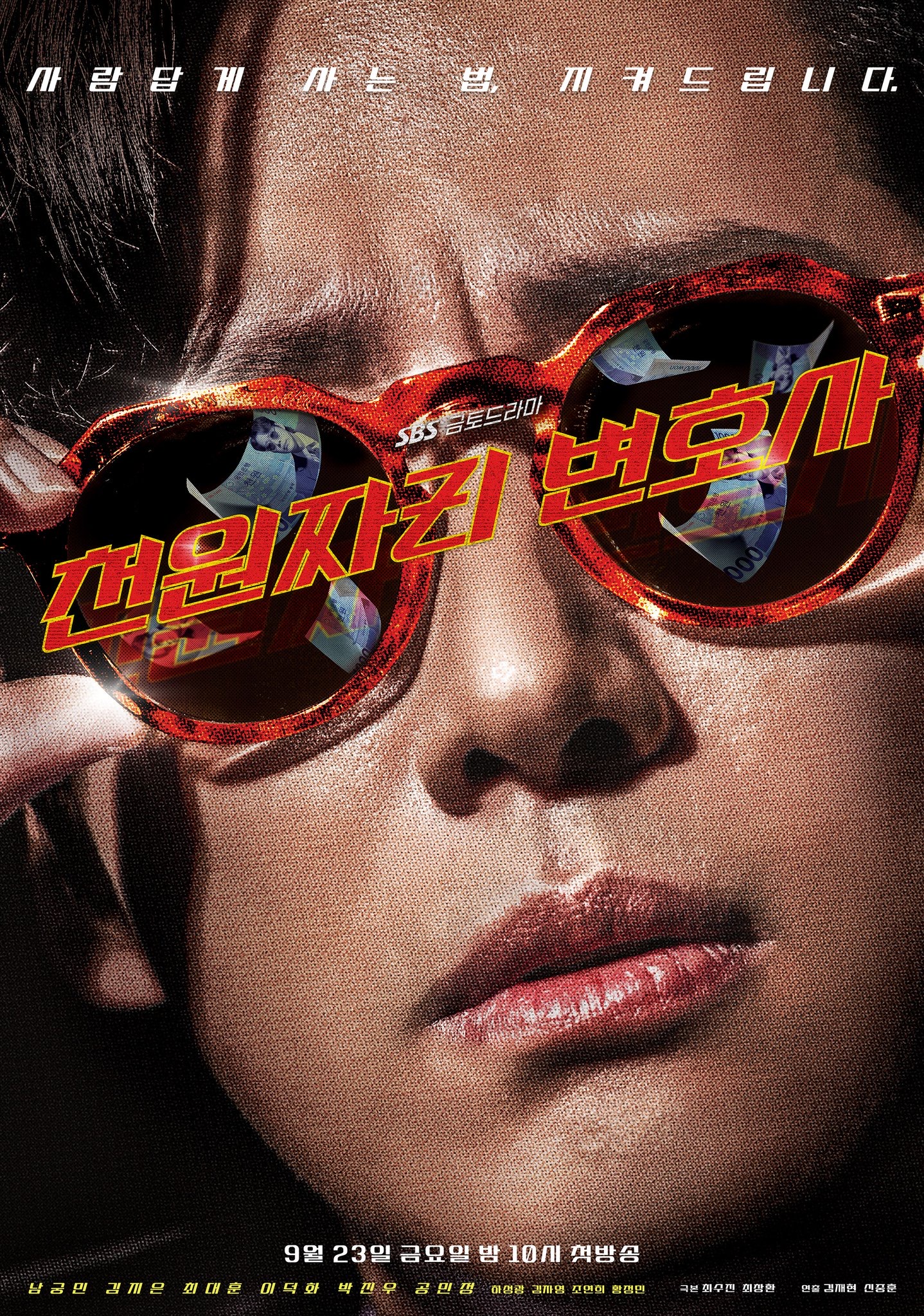 千元律师的海报-正式海报