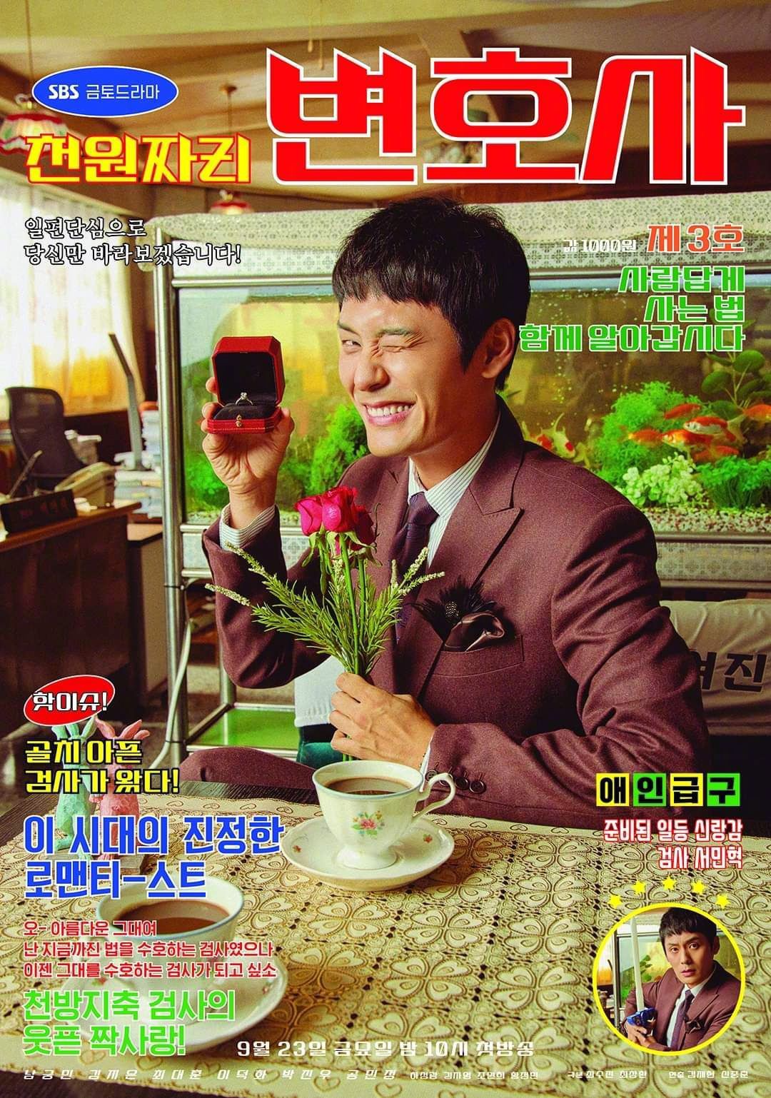 千元律师的海报-角色海报