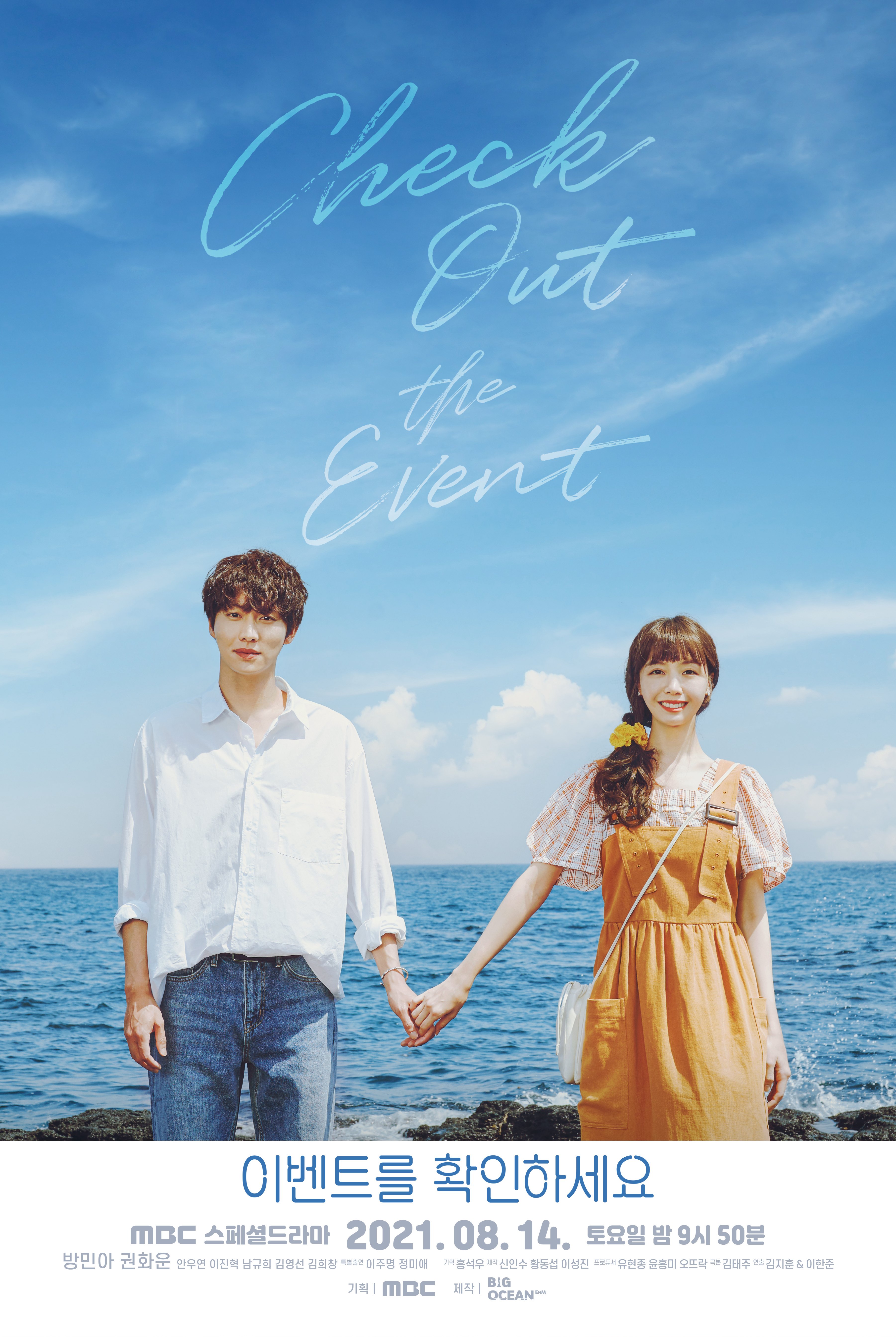 请确认活动吧的海报-正式海报