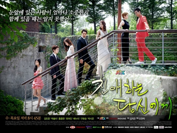 致亲爱的你的海报-正式海报