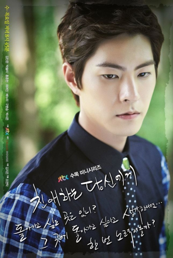 致亲爱的你的海报-角色海报