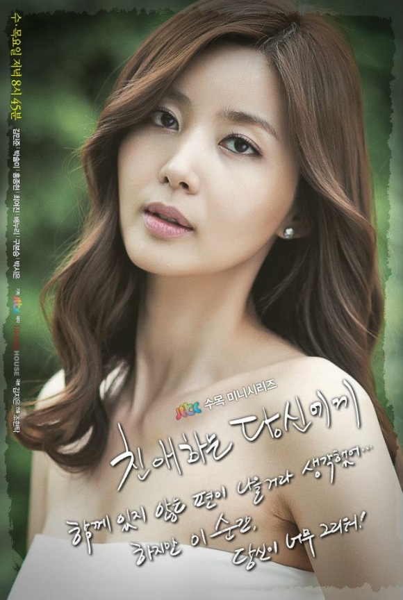 致亲爱的你的海报-角色海报