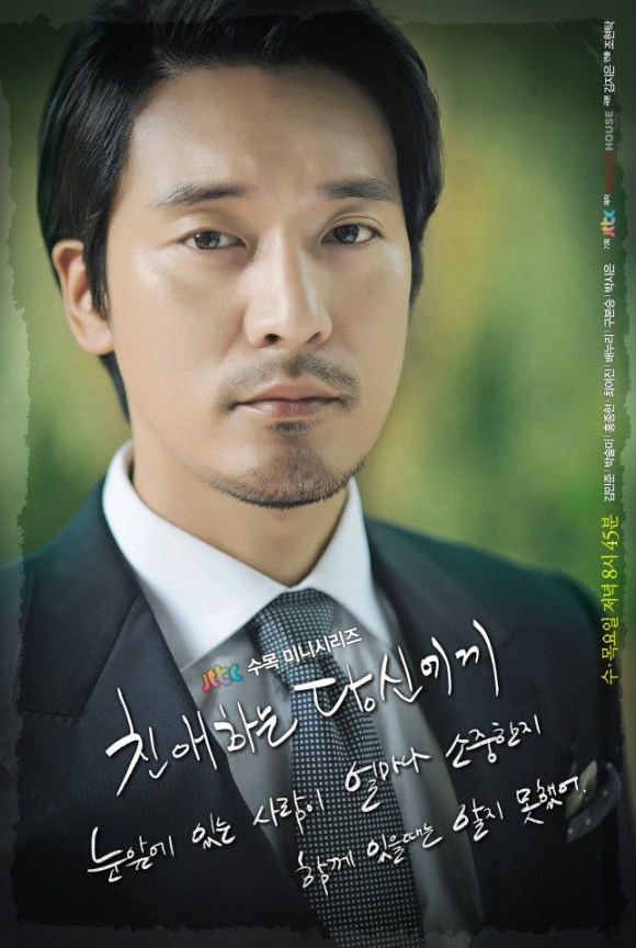 致亲爱的你的海报-角色海报