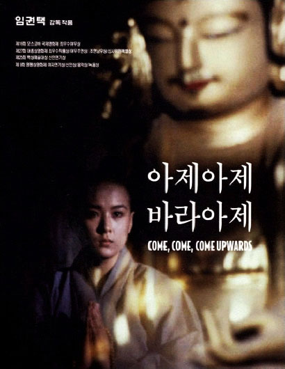 揭谛 揭谛 婆罗揭谛的海报-正式海报