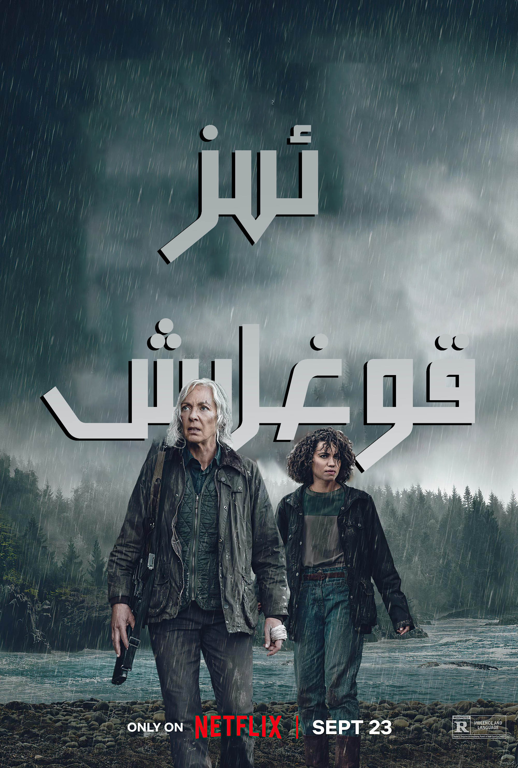 卢的海报-正式海报