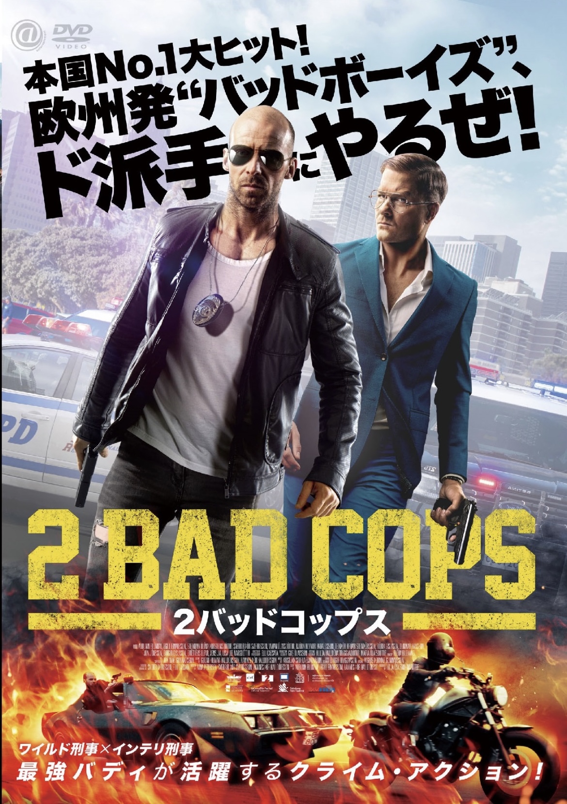 特警秘恋的海报-正式海报 日本