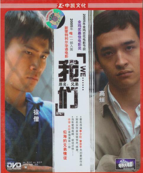 我们的海报-预告海报