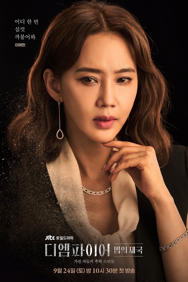 The Empire：法之帝国的海报-角色海报