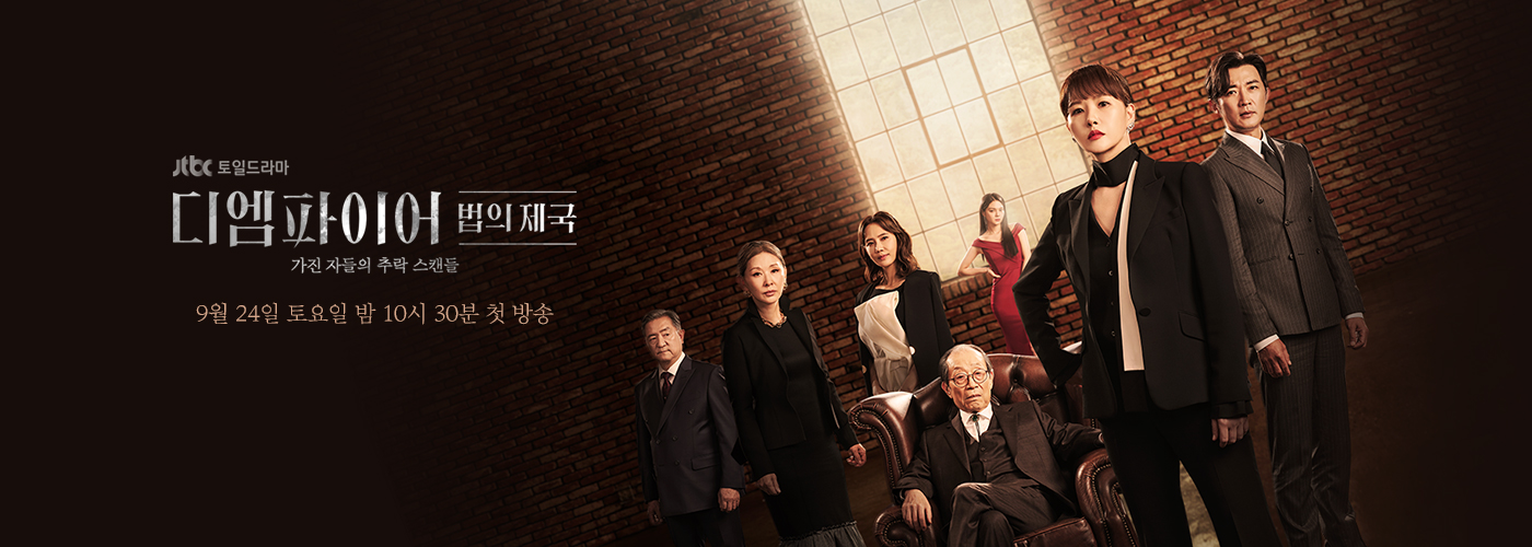 The Empire：法之帝国的海报-其他海报