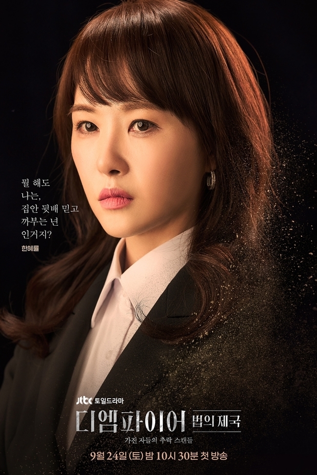 The Empire：法之帝国的海报-角色海报