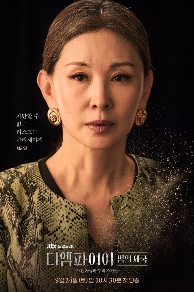 The Empire：法之帝国的海报-角色海报