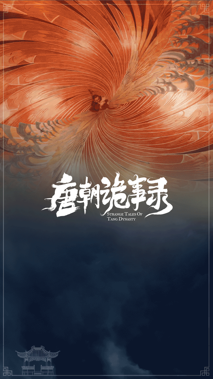 唐朝诡事录的海报-其他海报