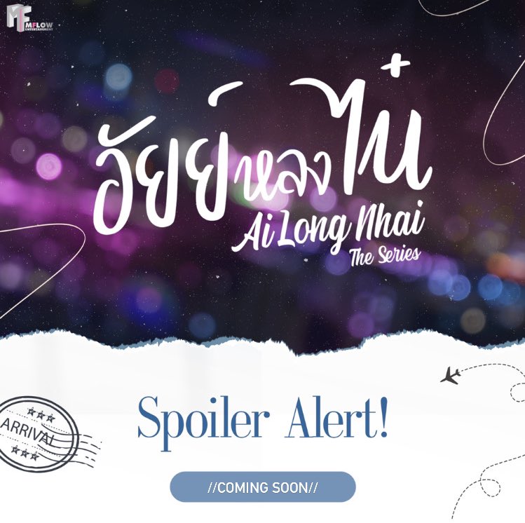 为你着迷的海报-预告海报