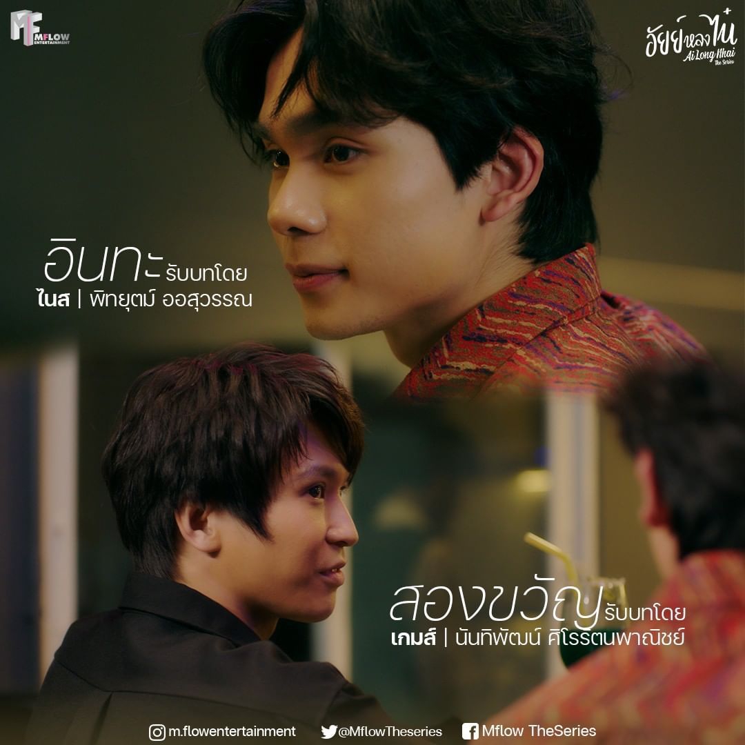 为你着迷的海报-角色海报