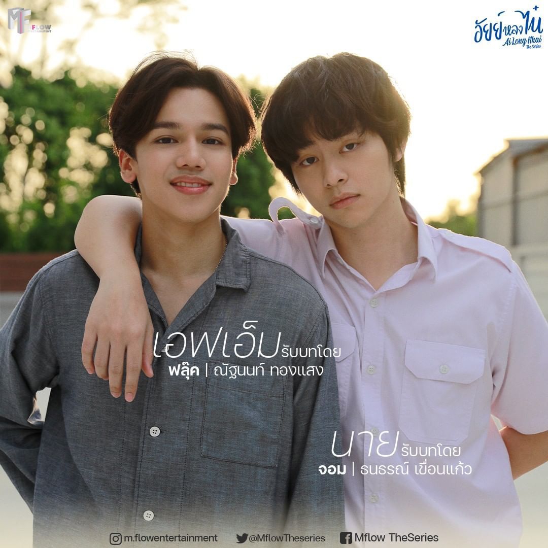 为你着迷的海报-角色海报