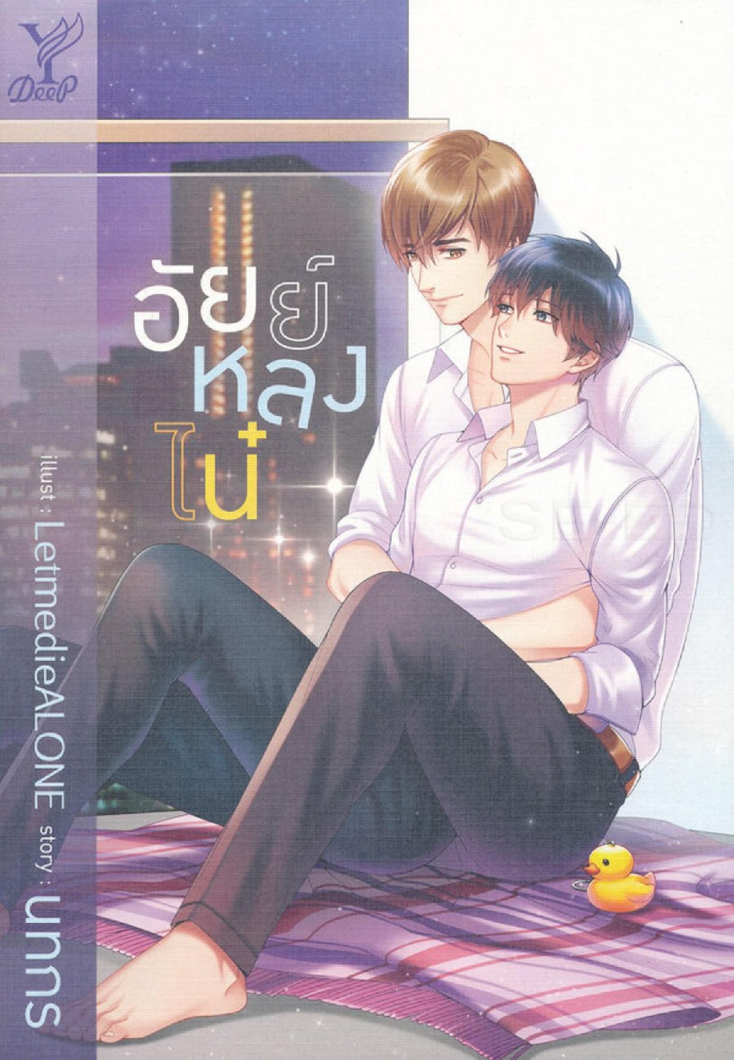 为你着迷的海报-其他海报