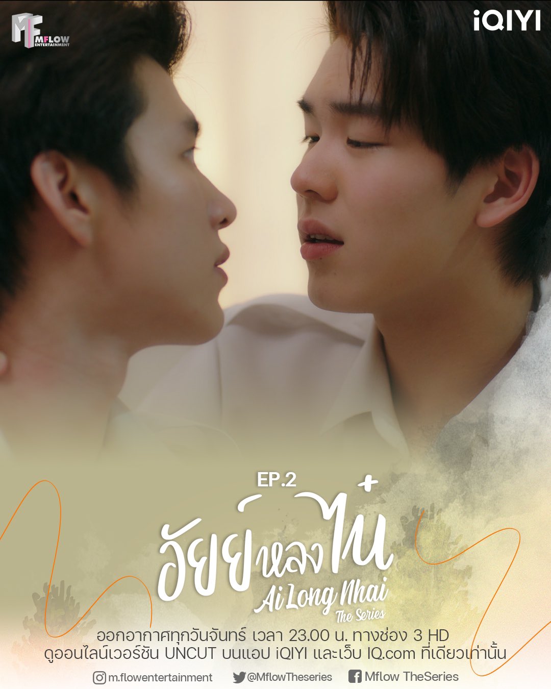 为你着迷的海报-预告海报