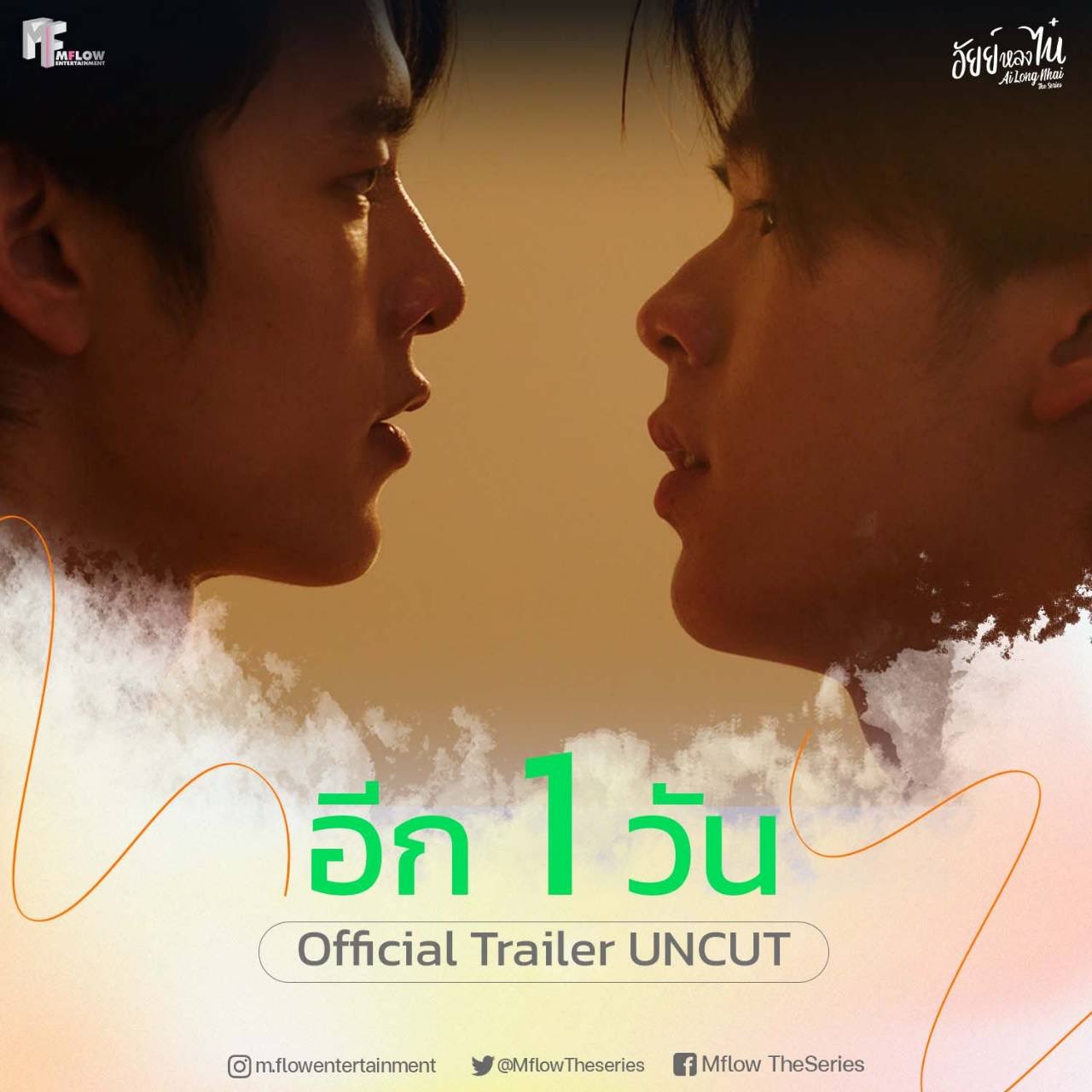 为你着迷的海报-预告海报