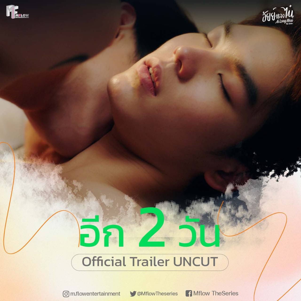 为你着迷的海报-预告海报