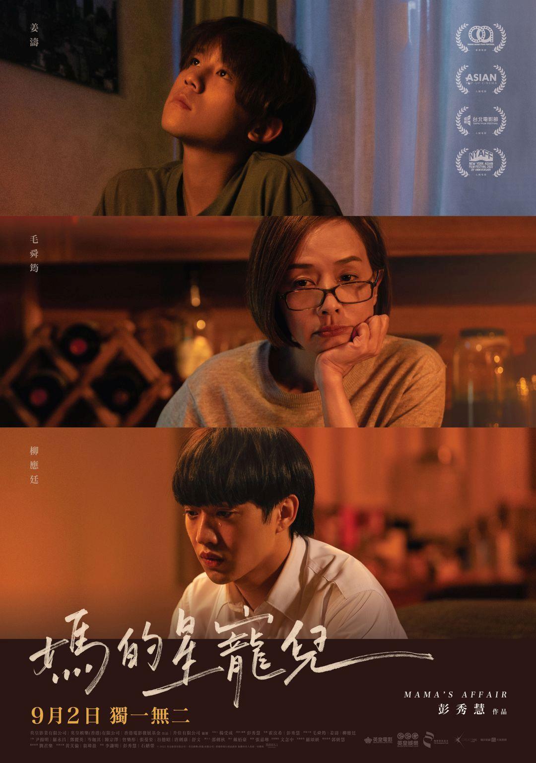 巨星养成记的海报-正式海报 中国台湾