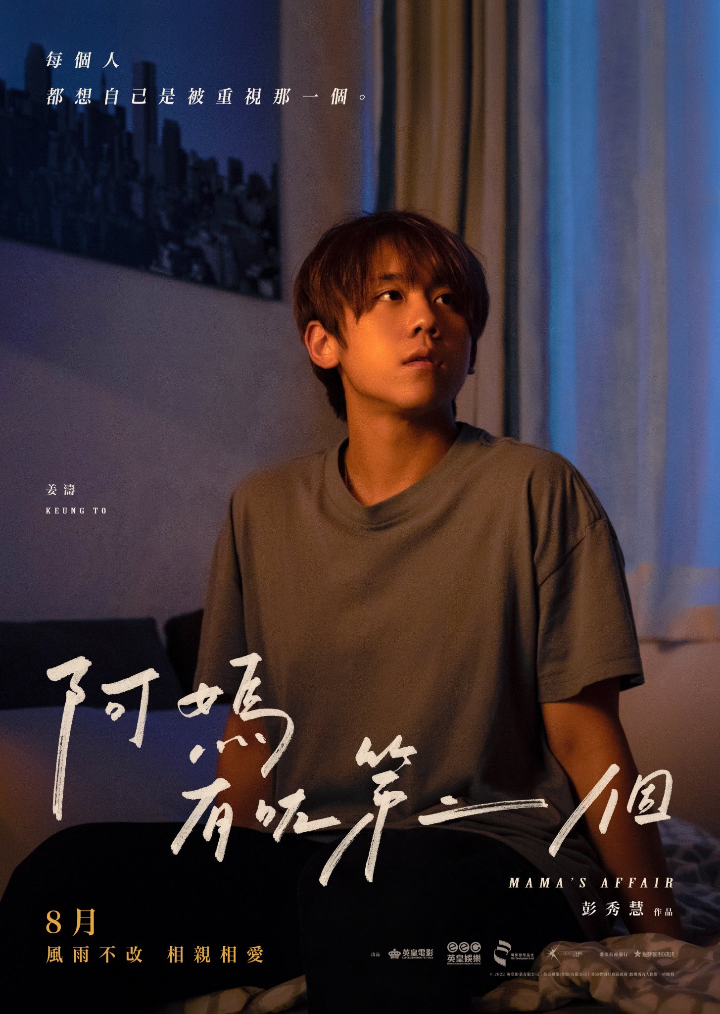 巨星养成记的海报-角色海报