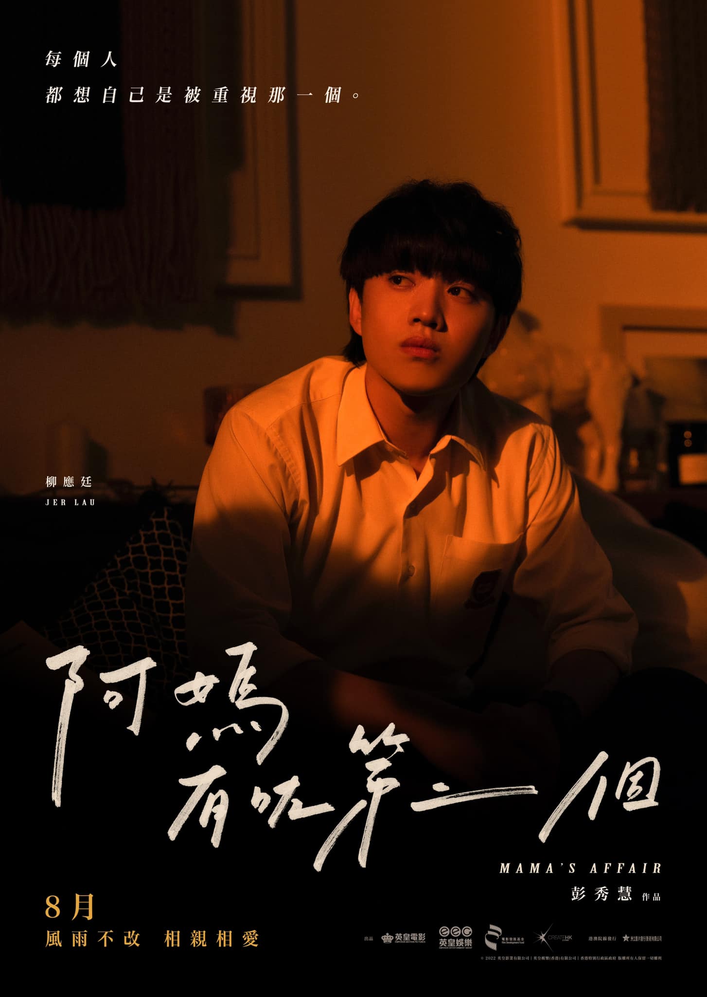 巨星养成记的海报-角色海报