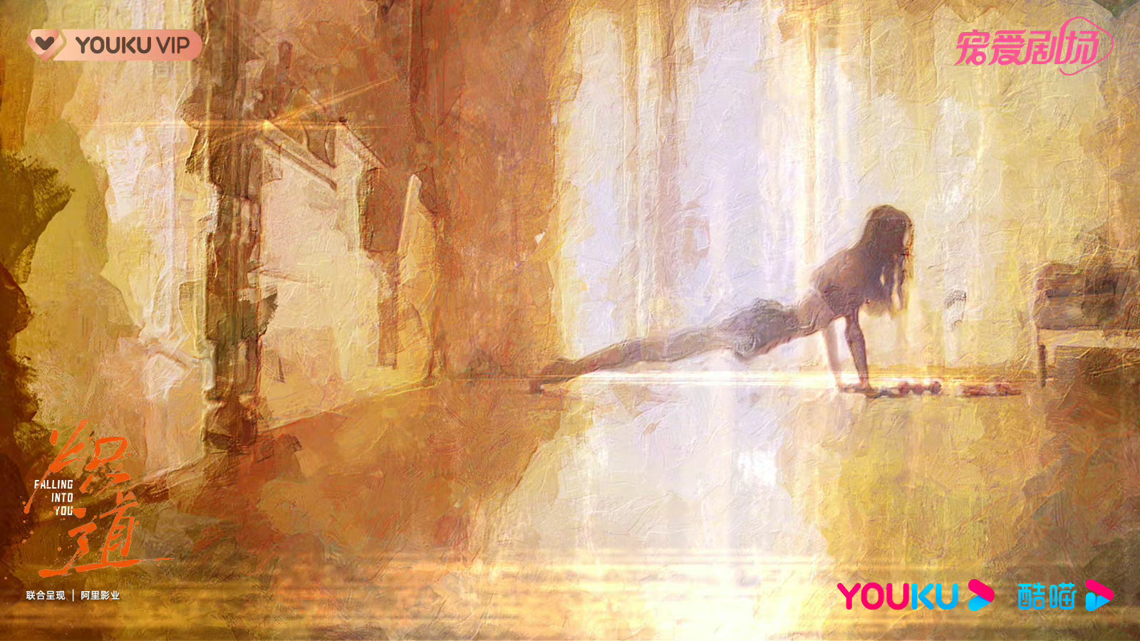 炽道的海报-预告海报