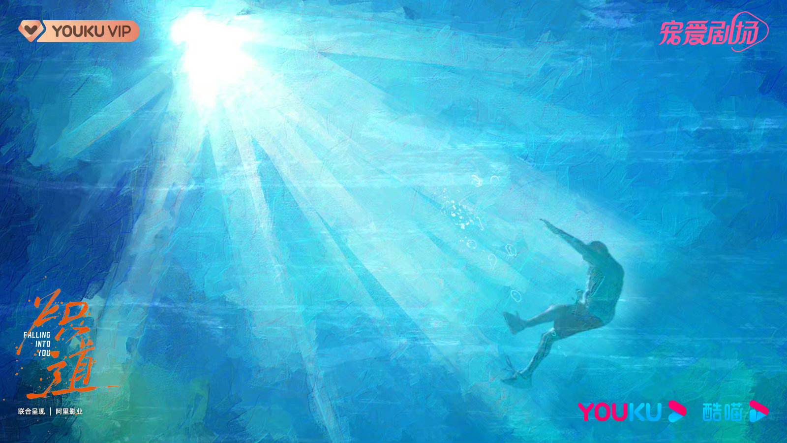 炽道的海报-预告海报