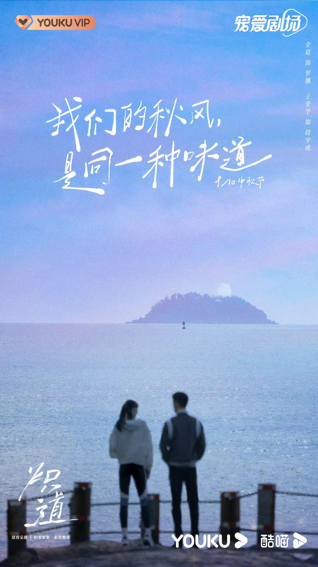 炽道的海报-预告海报 中国大陆