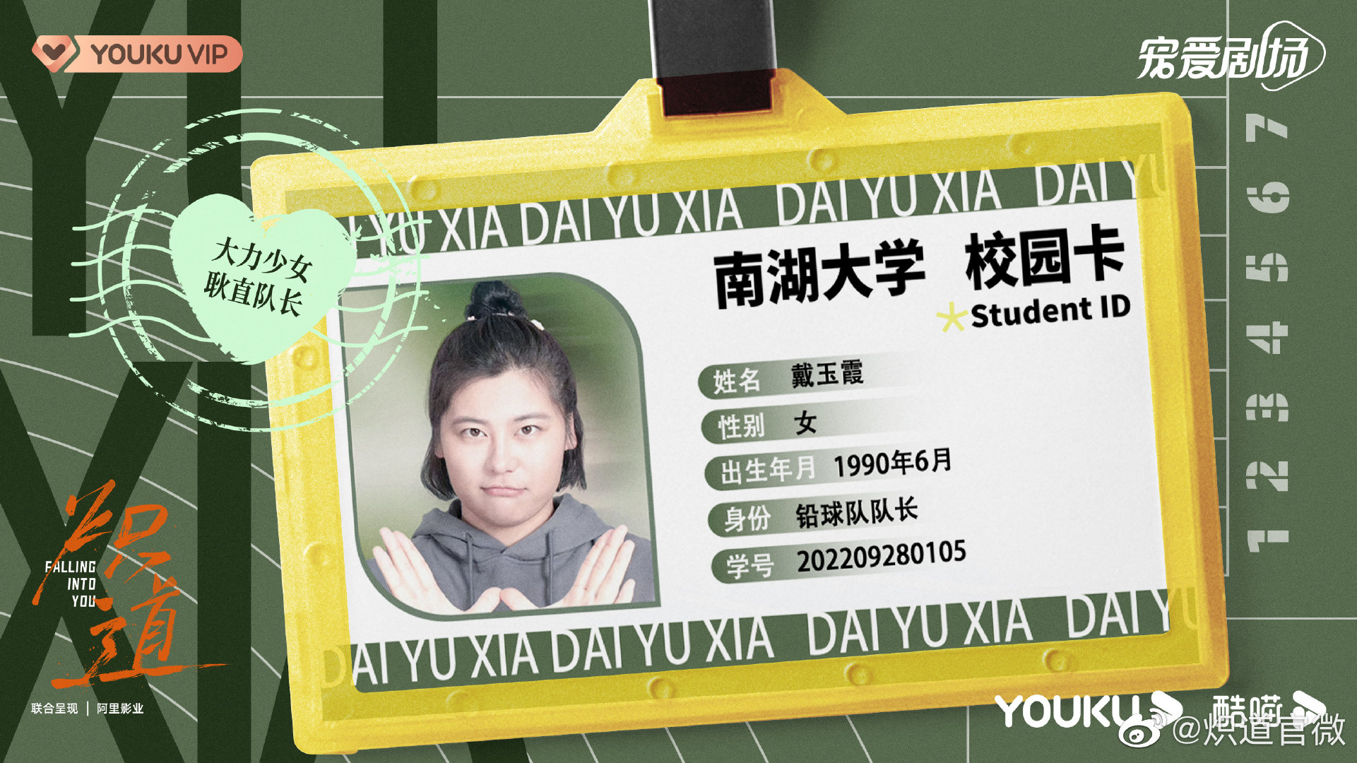 炽道的海报-角色海报