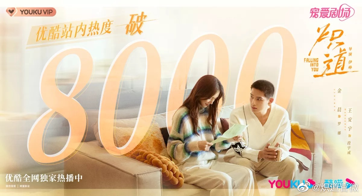 炽道的海报-其他海报