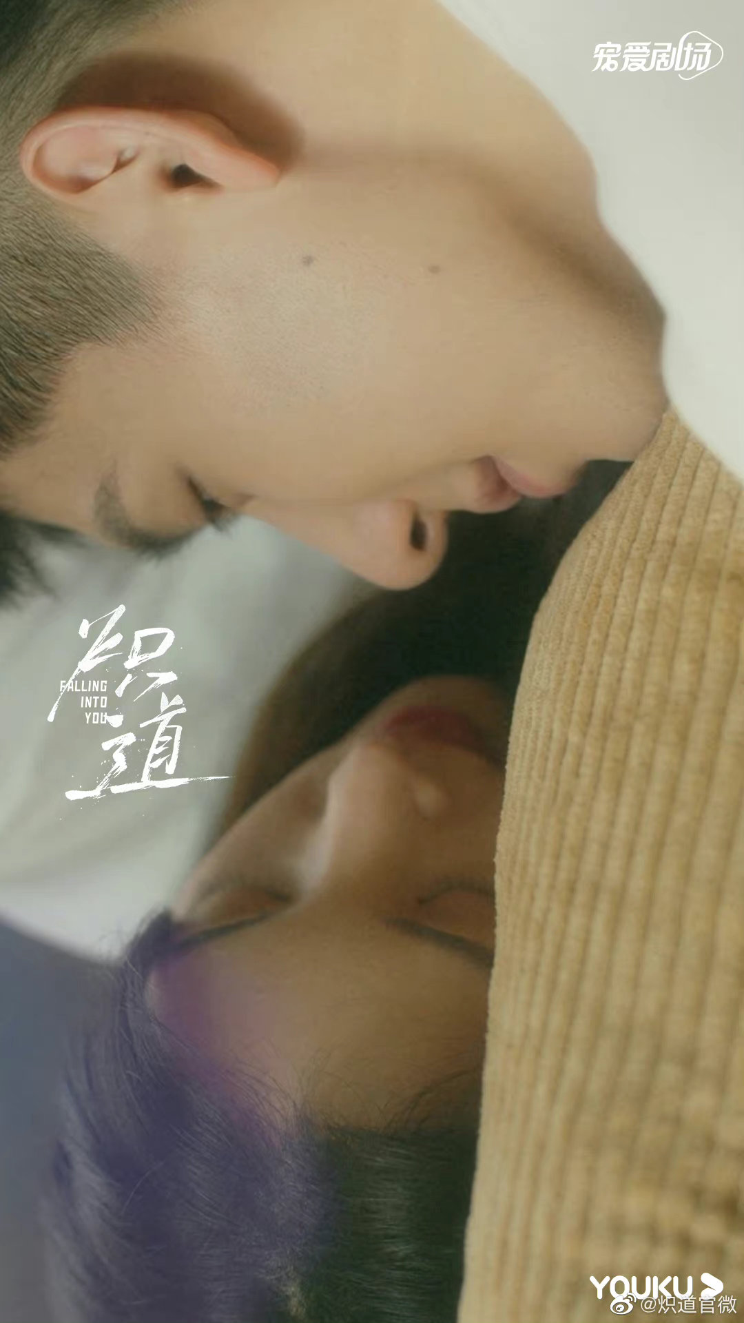 炽道的海报-正式海报