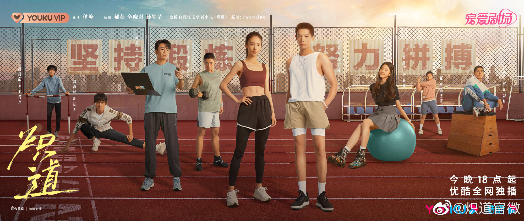 炽道的海报-其他海报