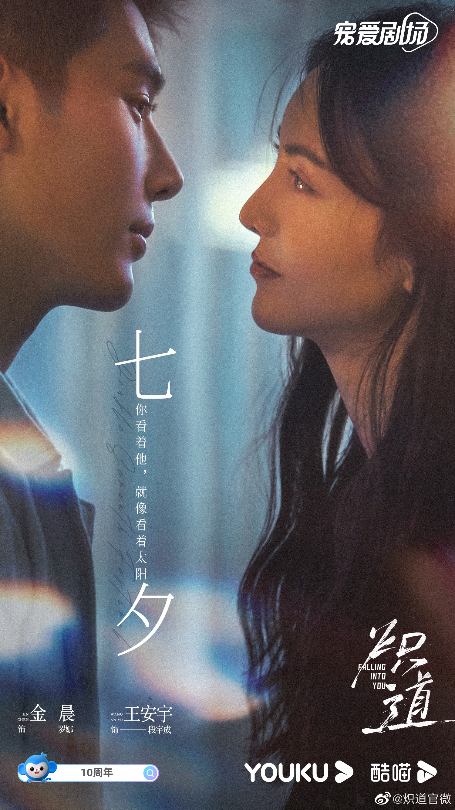 炽道的海报-其他海报