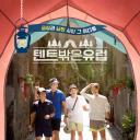 帐篷外面是欧洲