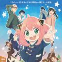 间谍过家家 第二季