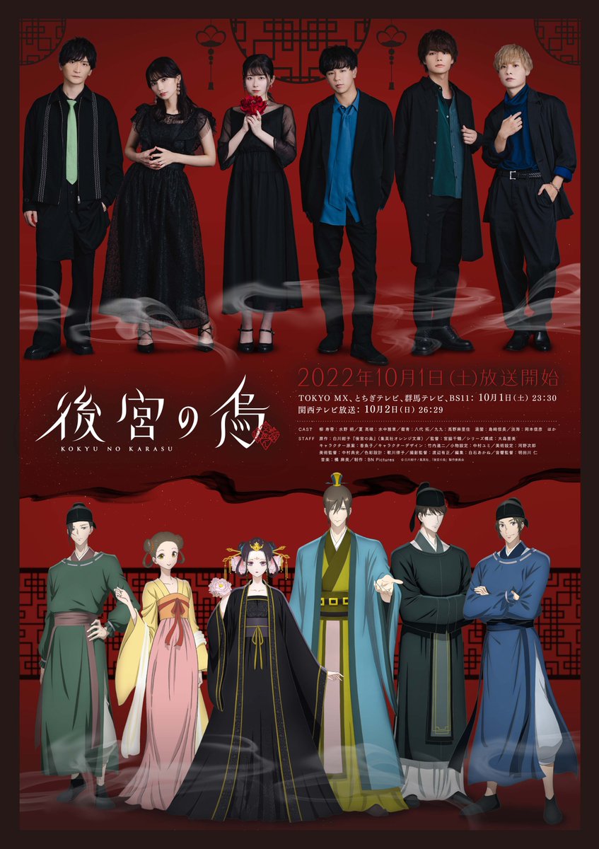 后宫之乌的海报-正式海报