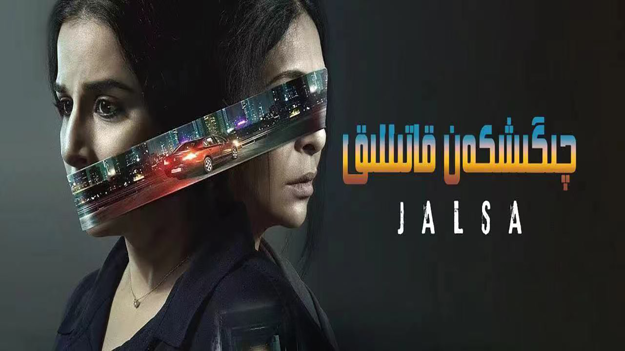 连环扣的海报-正式海报