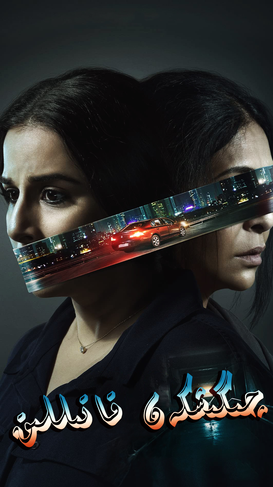 连环扣的海报-其他海报