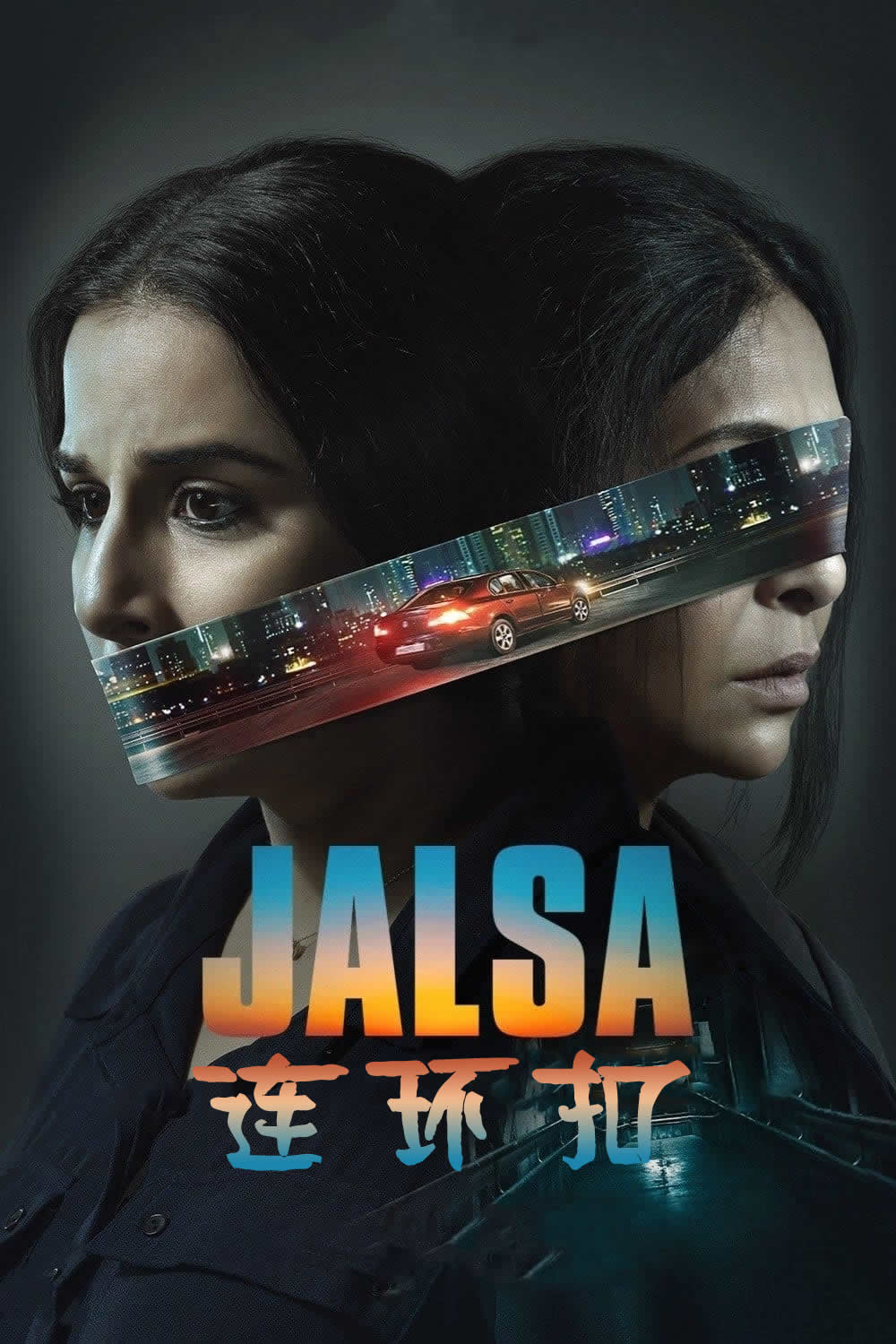 连环扣的海报-其他海报 中国大陆