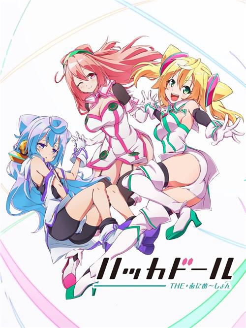 骇客娃娃的海报-正式海报