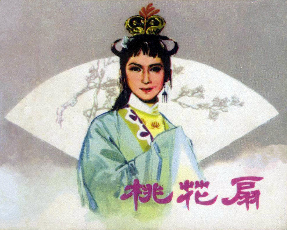 桃花扇的海报-其他海报 中国大陆