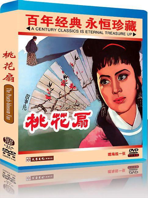 桃花扇的海报-其他海报