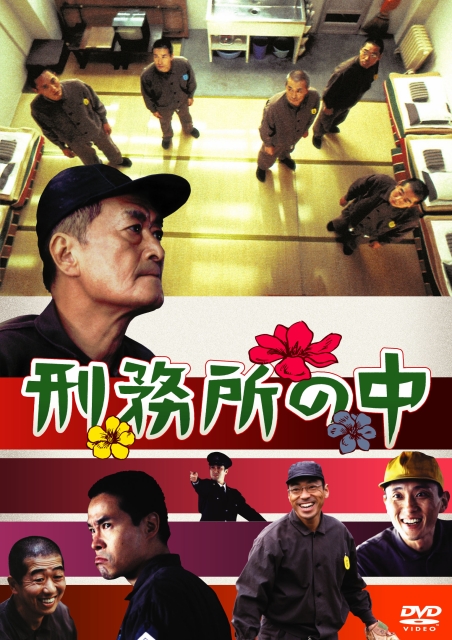 刑务所之中的海报-其他海报 日本