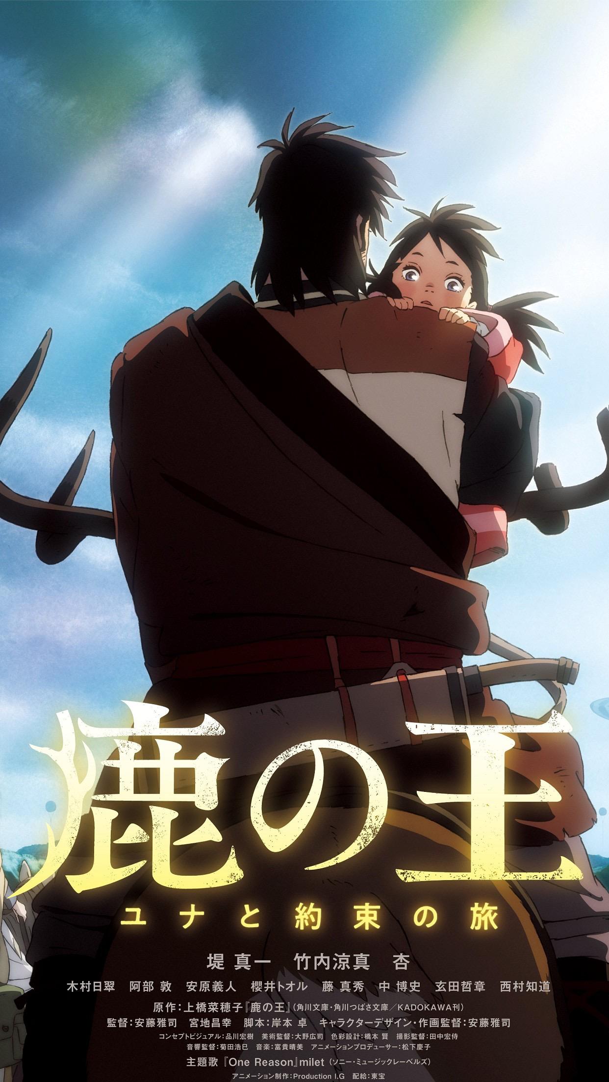 鹿王的海报-正式海报